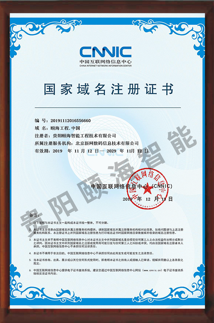 域名證書