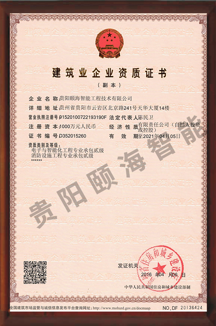 企業(yè)資質(zhì)