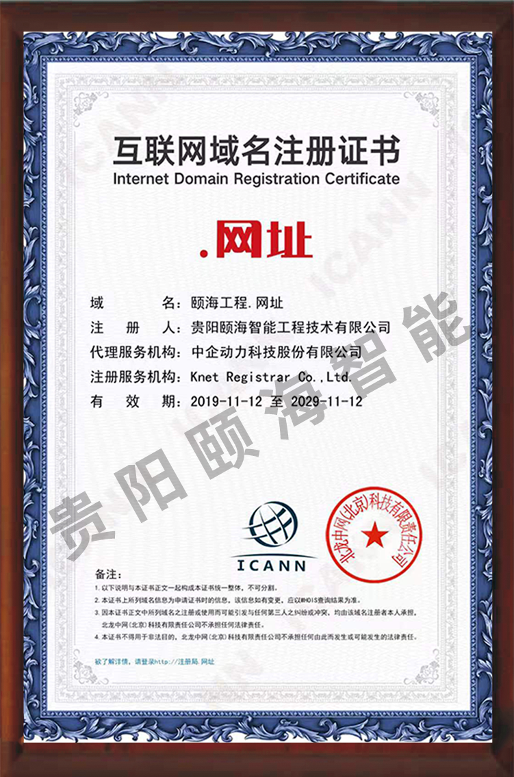 域名證書